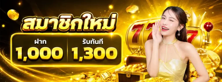 เล่นสล็อตออนไลน์