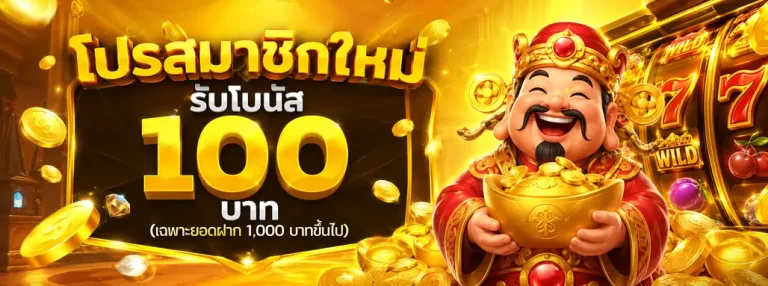 Promoion Slot 1