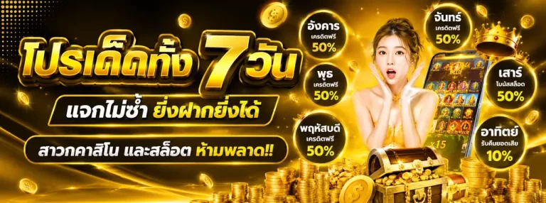 Promoion Slot 2